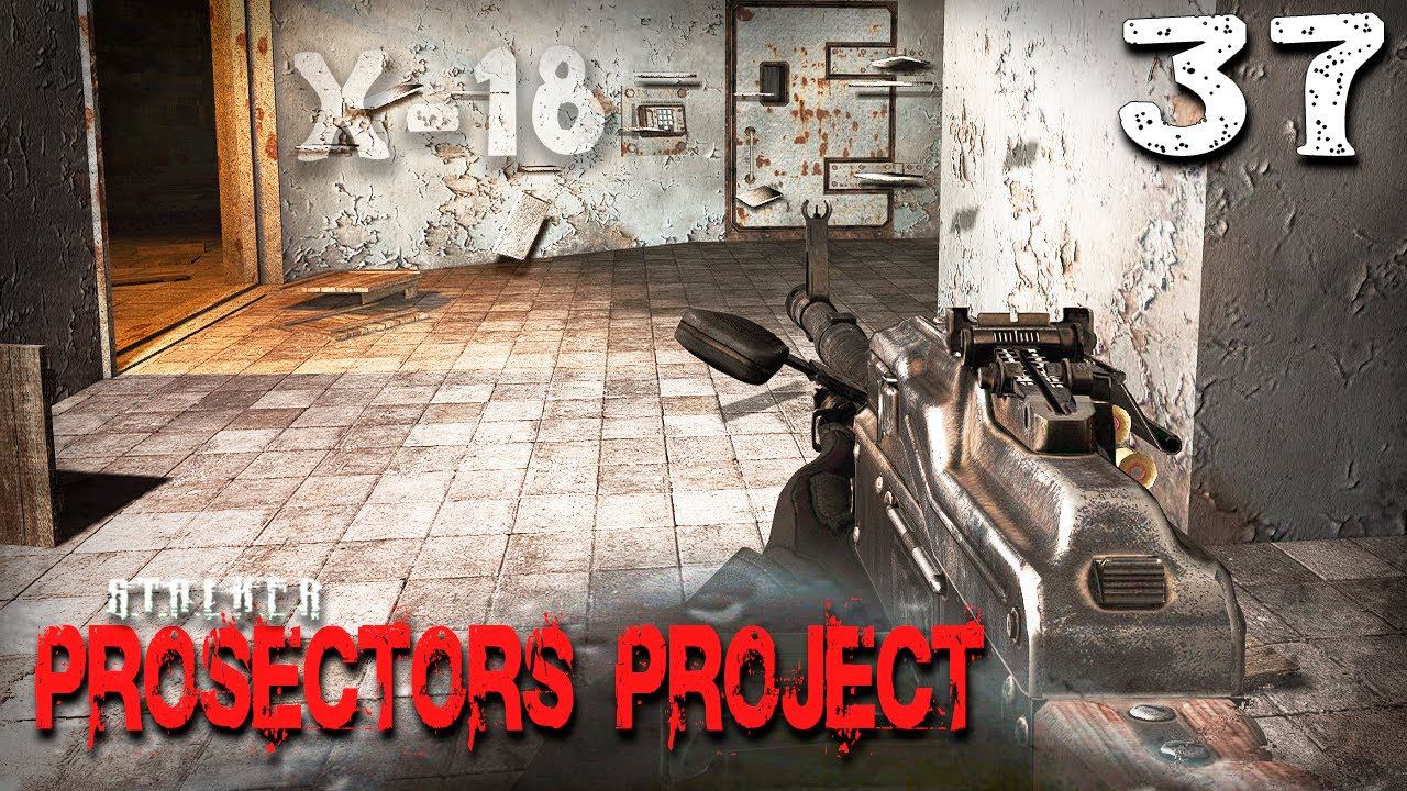 S.T.A.L.K.E.R. Prosectors Project (37) ► Х-18 и боль смотреть онлайн