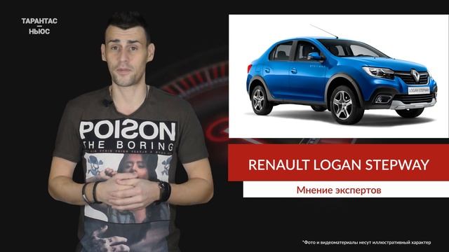Эксперты рассказали, что чаще всего ломается у Renault Logan Stepway после 15 тыс. км пробега