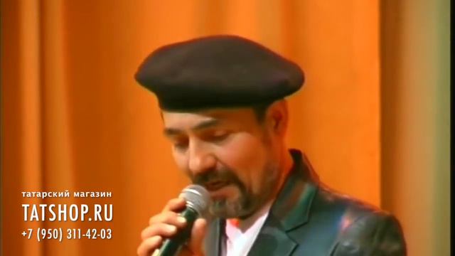 Рафаэль Латыйпов «Ташлап китмә» (Латыповлар)