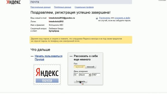 Яндекс регистрация + загрузка фотографий смотреть онлайн