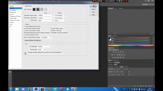 Как сделать Photoshop CS6 русской версией. Фотошоп на русском. смотреть онлайн