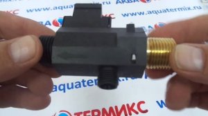 Датчик протока ГВС для котлов BAXI (5663770) JJJ005663770