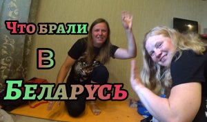 Обзор вещей в велопутешествие. Что брали на 10 дождливых дней!