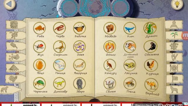 Прохожу игру алхимия на бумаге! смотреть онлайн