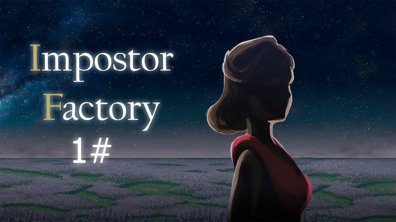 Прохождение Impostor Factory 1# Странный дом с аномалией