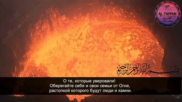 Saad al-Ghamdi - Surah «At-Tahrim» 66:6. смотреть онлайн