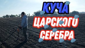 Коп монет. ГРЕБЕМ БАБЛО ЛОПАТОЙ!