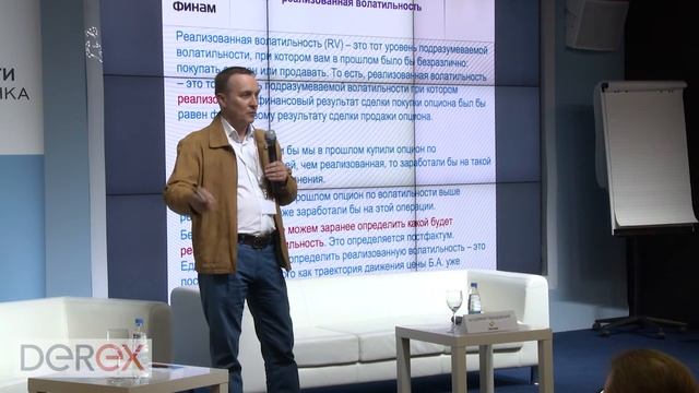 Владимир Твардовский, Финам менеджмент. Московская опционная конференция 2016 смотреть онлайн