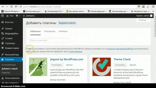 Плагин Rus-To-Lat смотреть онлайн