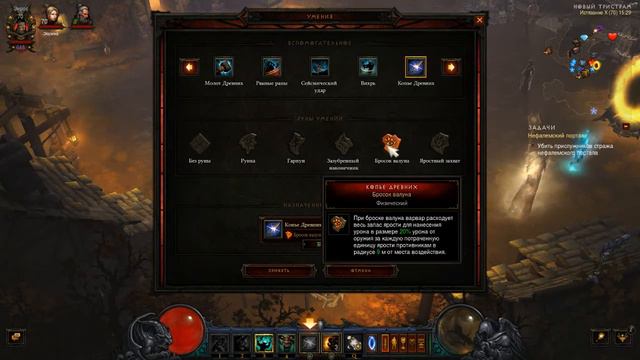 Diablo III /топ билд на Варвара / Яростный рывок/Рекор / 2.4.1