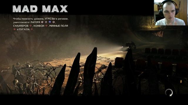 ЗАЧИСТКА ТЕРРИТОРИИ КРАСНОГЛАЗКИ➤Mad Max#6 смотреть онлайн