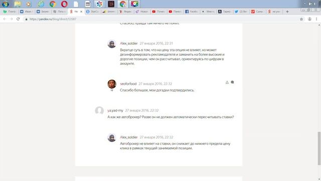 Массовое заблуждение в Яндекс.Директ: Не учитывать автоматически ...