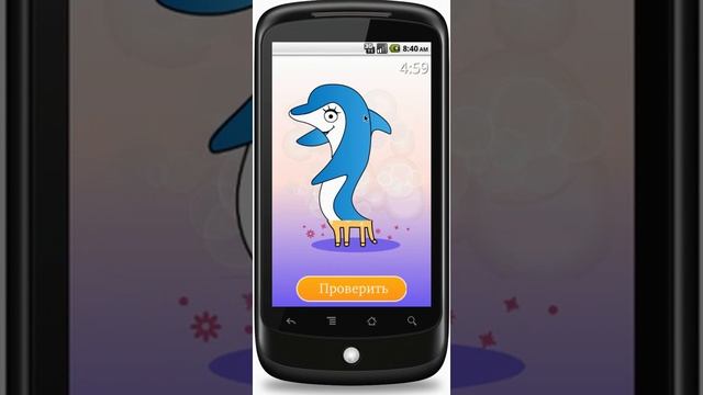 Путаница - Игра для самых маленьких - Gameplay смотреть онлайн