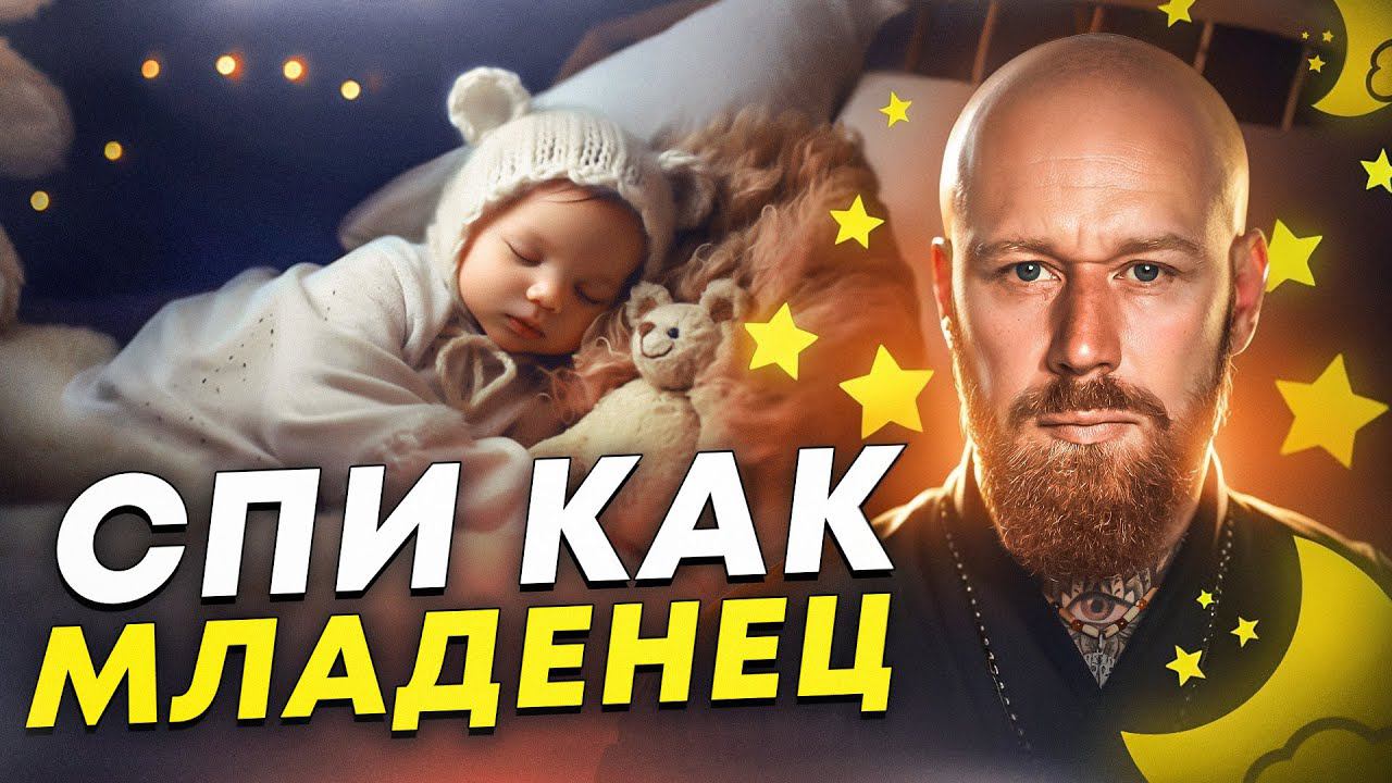 Уснёшь За 2 Минуты - МЕДИТАЦИЯ-ГИПНОЗ (Побеждает Бессонницу) смотреть онлайн