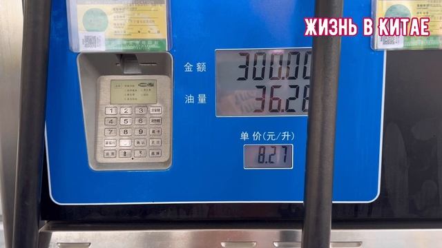 Цены на бензин в Китае смотреть онлайн