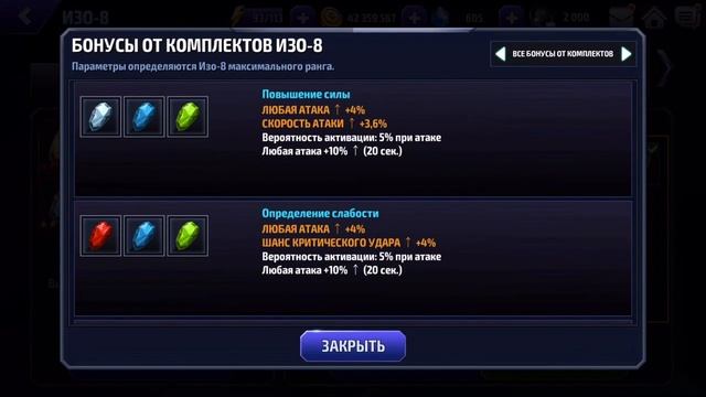 Marvel Future Fight - FAQ - Прокачка персонажа 2 - Изо сет и обелиск смотреть онлайн