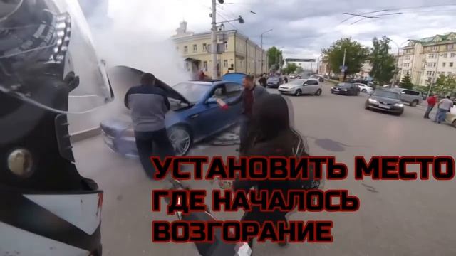 Тушение пожаров на автотранспорте смотреть онлайн