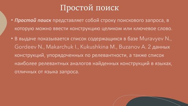 База данных «Типологический конструктикон» САН 405 смотреть онлайн