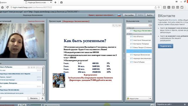 УСПЕШНЫЙ СТАРТ В международном онлайн проекте смотреть онлайн