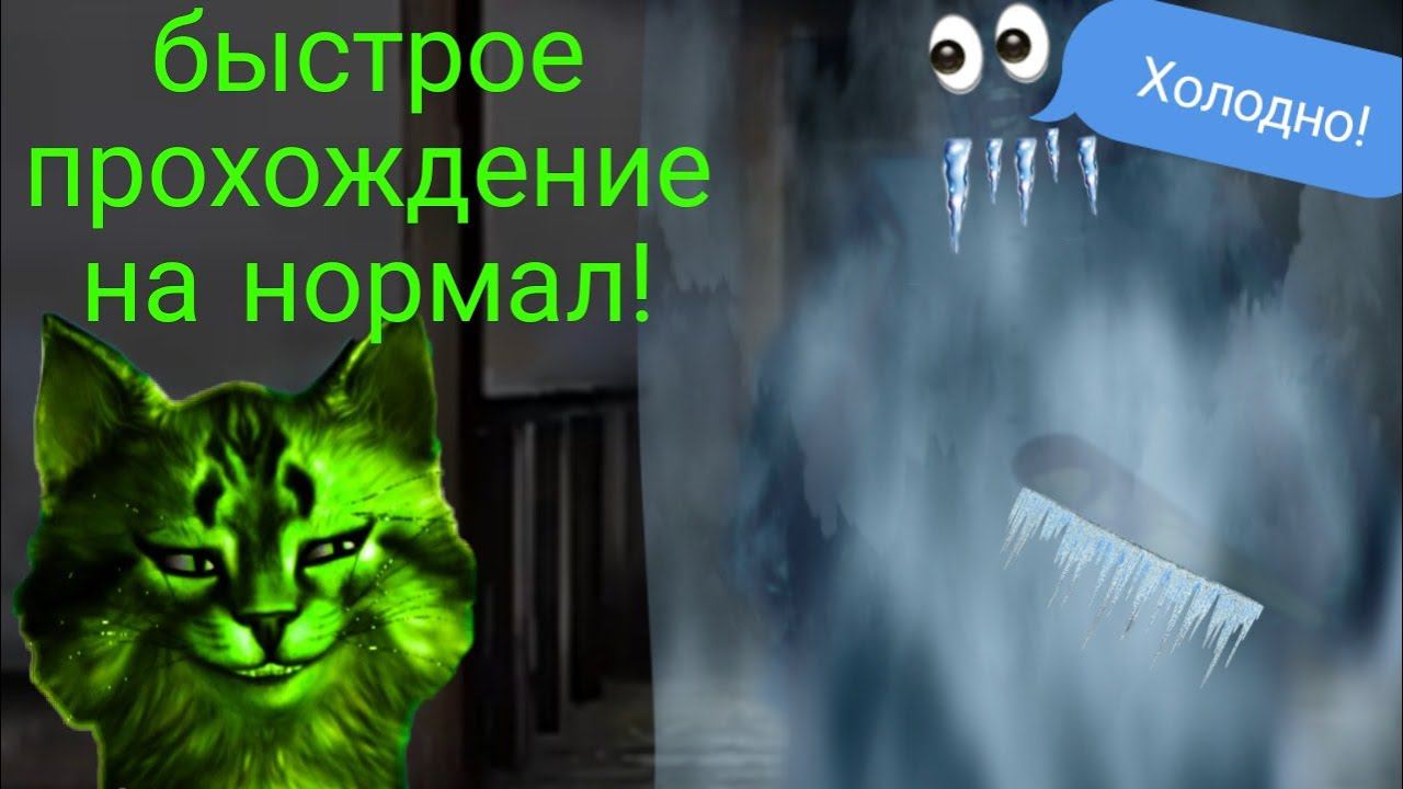 стрим по гренни прохажу на норм режиме смотреть онлайн