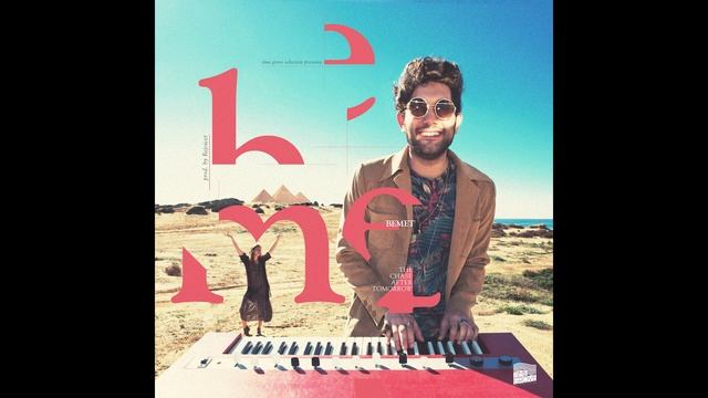 BEMET - Uber Dance смотреть онлайн