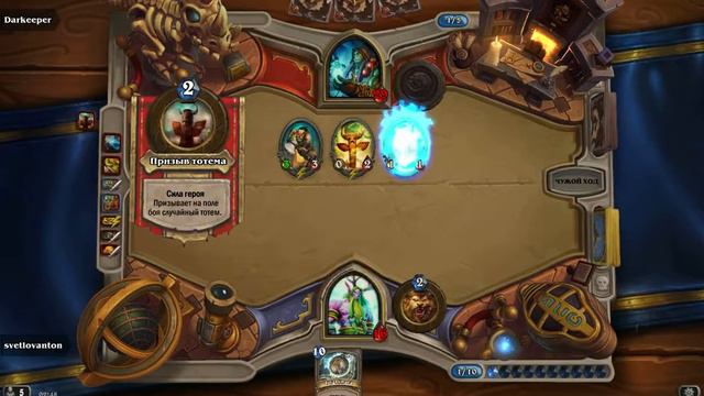 Hearthstone: Выходим в астрал смотреть онлайн