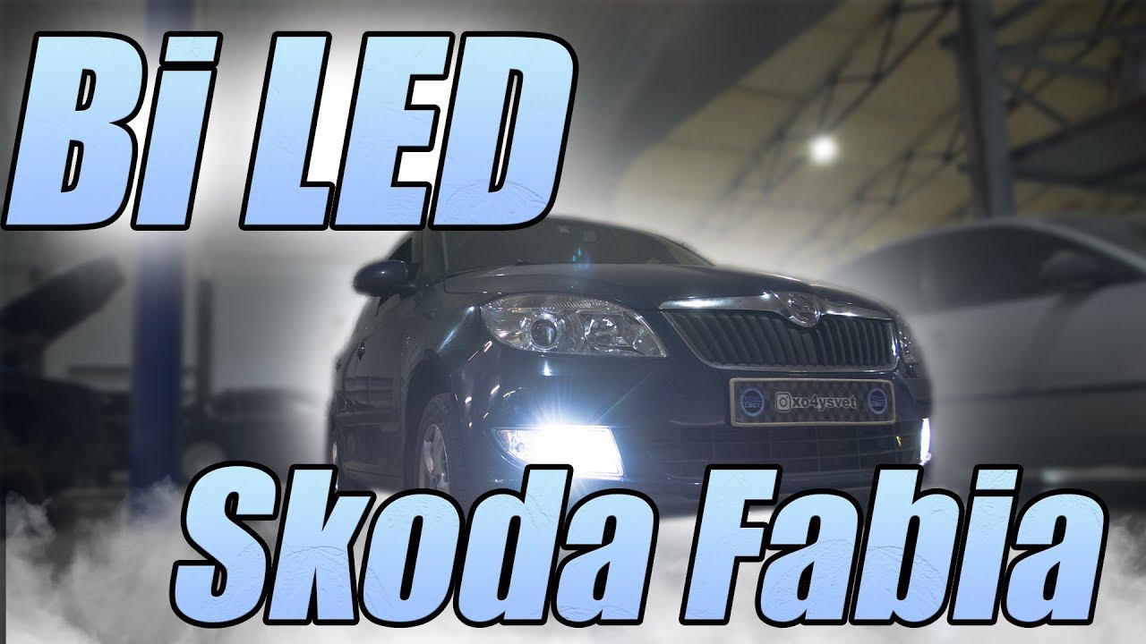 Ставим Bi LED линзы в Skoda Fabia. смотреть онлайн