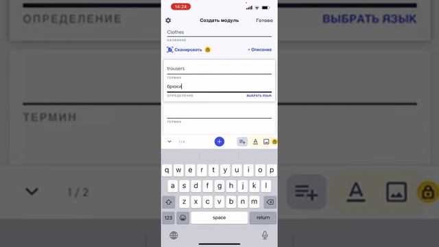 Как пользоваться Quizlet ? смотреть онлайн