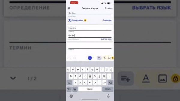 Как пользоваться Quizlet ?