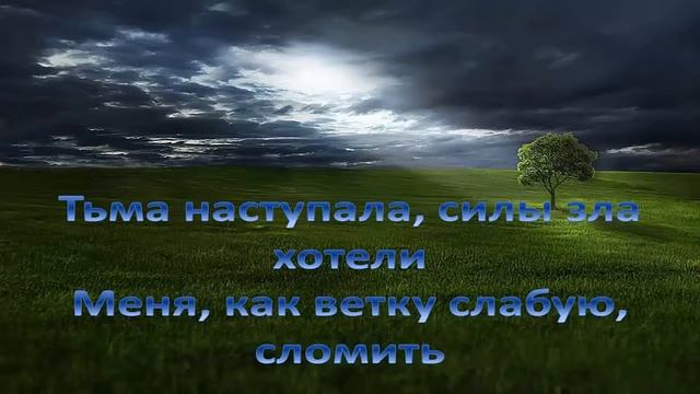 Христианский стих Звезда любви/Христианские стихи смотреть онлайн