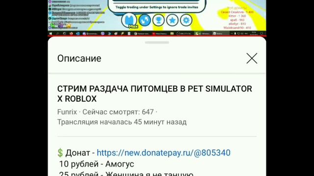ЧТО МОЖНО ПОЛУЧИТЬ В РАЗДАЧАХ ПИТОМЦЕВ ОТ Ютуберов PETS SIMULATOR X смотреть онлайн