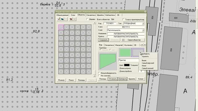 Создание площадного объекта сост-го из неск-х эл-ов смотреть онлайн