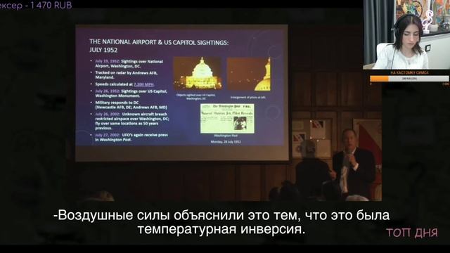 [1]Реакция Сони на Вашингтонскую карусель | Реакция Сонечки на утопия шоу | #СоняСтример смотреть онлайн