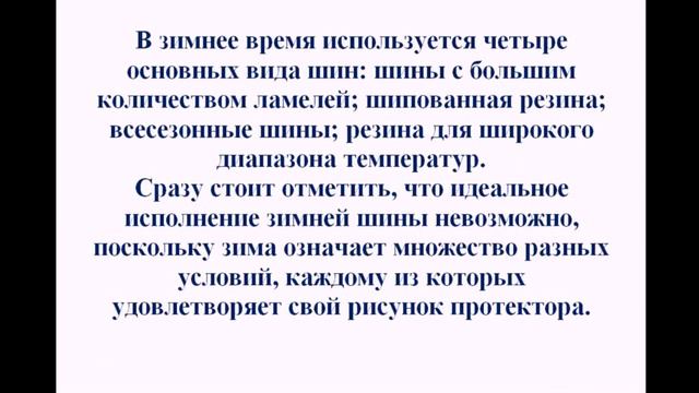 ВЫБОР ЗИМНЕЙ РЕЗИНЫ В РОССИИ смотреть онлайн