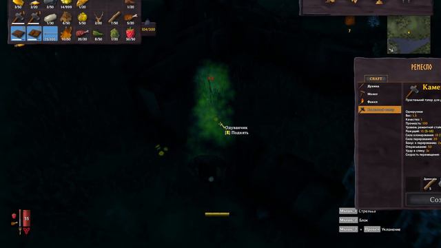 Valheim ► Эйктюр ч.3 смотреть онлайн