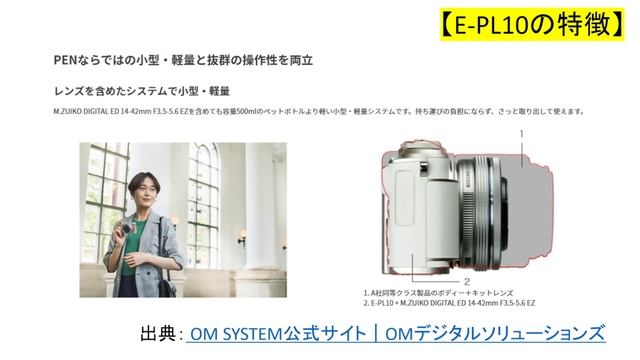 【徹底比較】EOS R50 vs PEN E-PL10 ホワイトカラー2機種比較 カメラ女子必見 【Canon】【OM SYSTEM】 смотреть онлайн