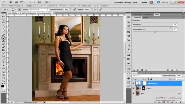 Обработка фотографии в Adobe Photoshop - Урок 3