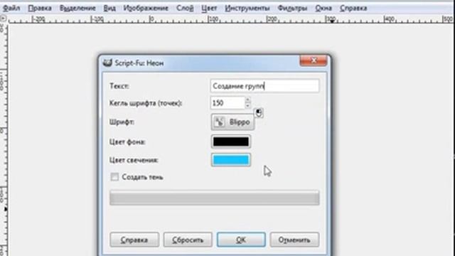 Создание логотипа в GIMP смотреть онлайн