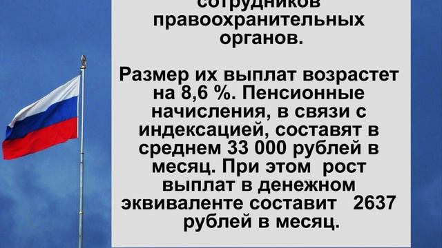 Долгожданная новость для пенсионеров. С 1 марта увеличится размер пенсии. смотреть онлайн