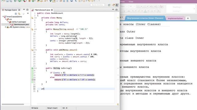 Внутренние классы в Java (Inner classes in Java) смотреть онлайн