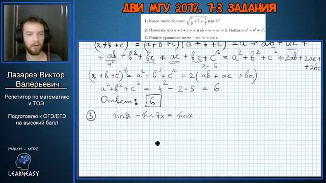 ДВИ в МГУ 2017г. 1-3 задания смотреть онлайн