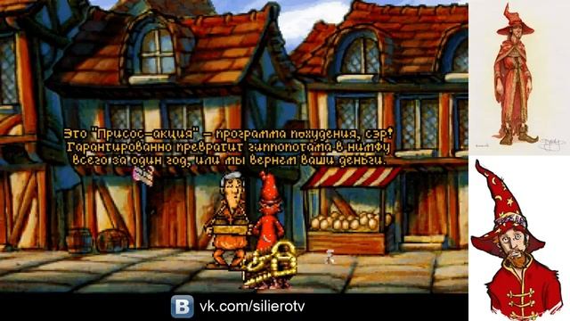 Прохождение Discworld (1995), часть 9 смотреть онлайн