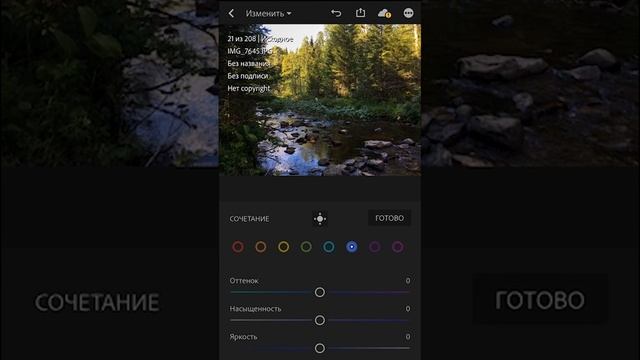 Обработка на телефоне. Эффект Teal & Orange в Lightroom смотреть онлайн