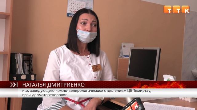 Если сильно чешется смотреть онлайн