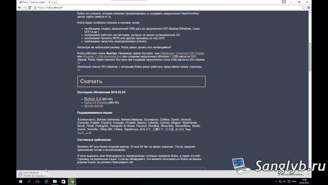 Как быстро создать загрузочную флешку с DOS. смотреть онлайн