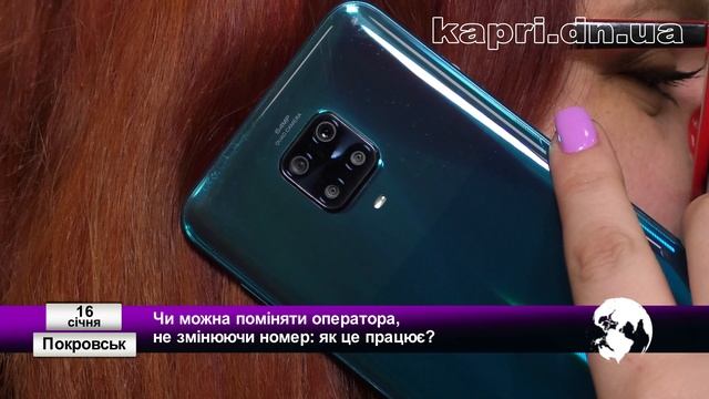 Чи можна поміняти оператора, не змінюючи номер: як це працює? смотреть онлайн