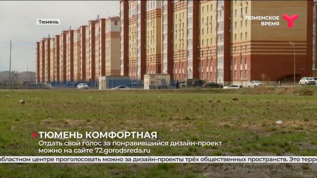 Тюмень комфортная смотреть онлайн