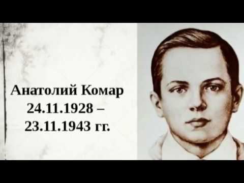 Толя Комар смотреть онлайн