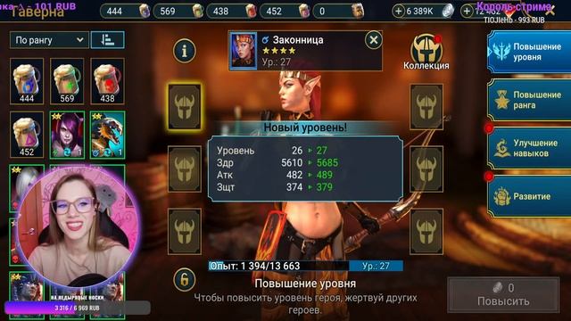 Тренировка героев в Raid: Shadow legends | Качаем новые леги в Watcher of Realms смотреть онлайн