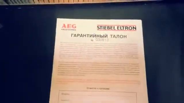 Инфракрасный коротковолновый обогреватель AEG IR смотреть онлайн
